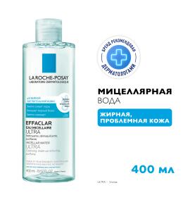 Фото продукта: LA ROCHE-POSAY EFFACLAR ULTRA Мицеллярная вода для жирной и проблемной кожи, 400 мл