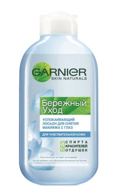 Фото продукта: Garnier Лосьон для снятия макияжа с глаз "Бережный уход", успокаивающий, для чувствительной кожи, 125 мл