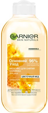 Фото продукта: Garnier Очищающее молочко для снятия макияжа "Основной уход, Цветочный мед",  для сухой кожи, 200 мл