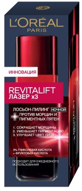 Фото продукта: L'Oreal Paris Ночной антивозрастной лосьон-пилинг "Ревиталифт Лазер х3" против морщин, для лица, 125 мл