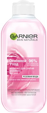 Фото продукта: Garnier Очищающее молочко для снятия макияжа "Основной уход, Розовая вода" для сухой и чувствительной кожи, 200 мл