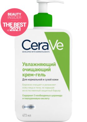 Фото продукта: Увлажняющий очищающий крем-гель