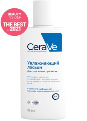 Фото продукта: Увлажняющий лосьон
