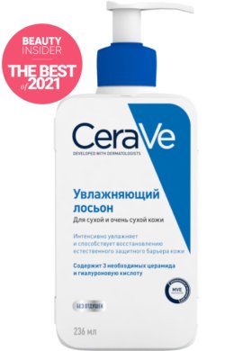 Фото продукта: Увлажняющий лосьон