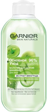 Фото продукта: Garnier Очищающее молочко для снятия макияжа "Основной уход, Экстракт Винограда" для нормальной и смешанной кожи, 200 мл
