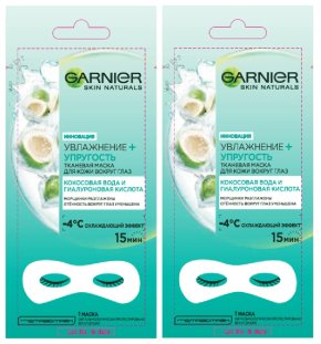 Фото продукта: Garnier Тканевая маска для глаз "Увлажнение + упругость" с гиалуроновой кислотой и кокосовой водой,против мешков и темных кругов под глазами, 6 гр х2 шт