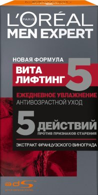 Фото продукта: L'Oreal Paris Men Expert Тонизирующий уход "Виталифтинг 5", увлажняющий, антивозрастной, 50 мл