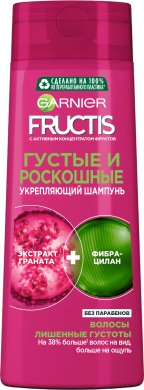 Фото продукта: Garnier Fructis Укрепляющий шампунь Фруктис, Густые и роскошные с экстрактом граната и молекулой Фибра-Цилан, для волос, лишенных густоты, 250 мл