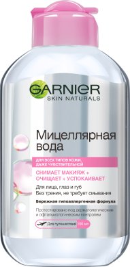 Фото продукта: Garnier Мицеллярная вода, очищающее средство для лица 3 в 1 с глицерином и П-анисовой кислотой, для всех типов кожи, 100 мл