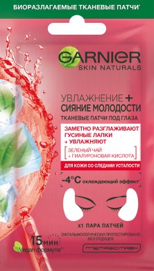 Фото продукта: Garnier Тканевые патчи для глаз "Увлажнение + сияние молодости" с зеленым чаем и гиалуроновой кислотой, против морщинок и гусиных лапок вокруг глаз, 6 гр.