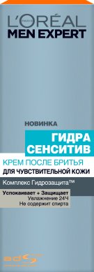 Фото продукта: L'Oreal Paris Men Expert Крем после бритья "Гидра Сенситив" для чувствительной кожи, 75 мл