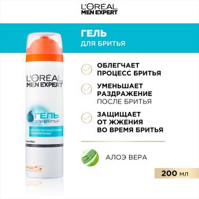 Фото продукта: L'Oreal Paris Men Expert Гель для бритья для чувствительной кожи, 200 мл