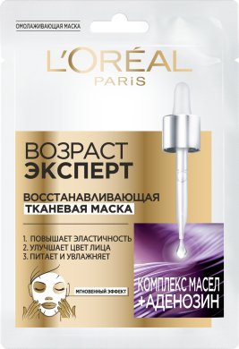 Фото продукта: L'Oreal Paris Tканевая маска для лица "Возраст Эксперт" с Аденозином, восстанавливающая