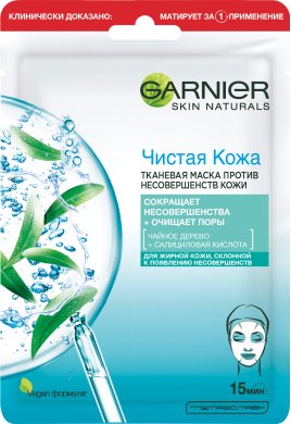 Фото продукта: Garnier Тканевая маска для лица Чистая кожа для жирной кожи, склонной к появлению несовершенств, 23 г