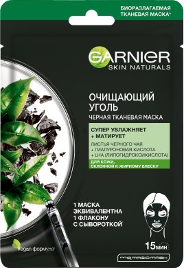Фото продукта: Garnier Черная Тканевая маска для лица "Очищающий Уголь + Листья Черного чая" с гиалуроновой кислотой, увлажняющая, матирующая, для кожи склонной к жирному блеску, 28 гр.