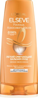 Фото продукта: L'Oréal Paris Легкий Смягчающий Бальзам-Уход "Elseve, Роскошь Кокосового Масла", для нормальных и склонных к сухости волос, 400 мл