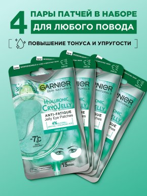 Фото продукта: Garnier Набор Тканевых патчей Эксперт + Крио Гель, 4 шт.