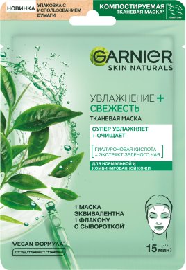 Фото продукта: Garnier Тканевая маска для лица Увлажнение + Свежесть с гиалуроновой, П-Анисовой кислотами, экстрактом чайного листа