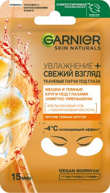 Фото продукта: Garnier Тканевые патчи под глаза "Увлажнение + свежий взгляд" с гиалуроновой кислотой против мешков и темных кругов под глазами