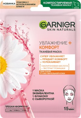 Фото продукта: Garnier Тканевая маска для лица "Увлажнение + Комфорт" с гиалуроновой, П-Анисовой кислотами, экстрактом ромашки для сухой кожи, 28 г