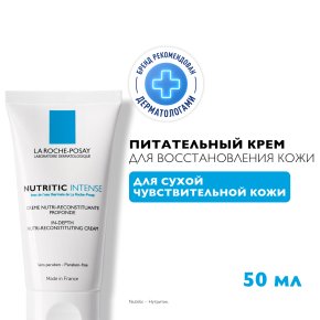 Фото продукта: LA ROCHE-POSAY NUTRITIC INTENSE Питательный крем для глубокого восстановления кожи, 50 мл