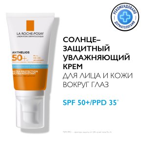 Фото продукта: ANTH ULTRA CR 50+ SP T50ML FR-RU/IT