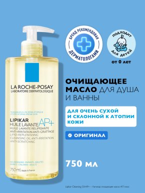 Фото продукта: LA ROCHE-POSAY LIPIKAR AP+ OIL Липидовосполняющее смягчающее масло дл ванны и душа, 750 мл
