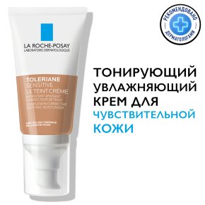 Фото продукта: LA ROCHE-POSAY TOLERIANE SENSITIVE Тонирующий увлажняющий крем, натуральный оттенок, 50 мл