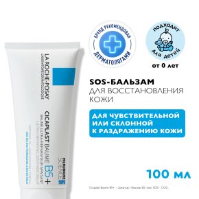 Фото продукта: LA ROCHE-POSAY CICAPLAST B5+ Успокаивающий мультивосстанавливающий бальзам, 100 мл