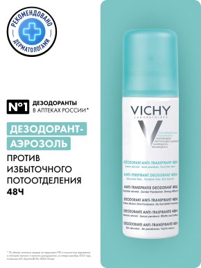 Фото продукта: VICHY Дезодорант-аэрозоль против избыточного потоотделения 48 часов защиты, 125 мл