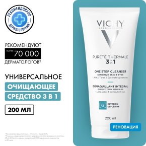 Фото продукта: VICHY PURETE THERMALE Очищающее средство универсальное для чувствительной кожи лица и вокруг глаз, 200 мл
