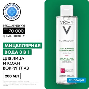 Фото продукта: VICHY NORMADERM Мицеллярная вода 3в1 для лица и кожи вокруг глаз, 200 мл