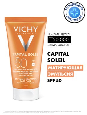 Фото продукта: VICHY CAPITAL SOLEIL DRY TOUCH Солнцезащитная эмульсия для лица SPF 50, 50 мл
