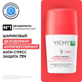 Фото продукта: VICHY Шариковый дезодорант-антистресс с защитой 72 часа, 50 мл
