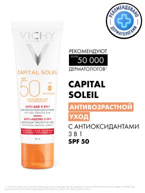Фото продукта: VICHY CAPITAL SOLEIL Антивозрастной уход 3 в 1 с антиоксидантами SPF 50+, 50 мл