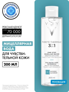 Фото продукта: VICHY PURETE THERMALE Мицеллярная вода универсальная 3 в 1 для чувствительной кожи лица и вокруг глаз, 200 мл