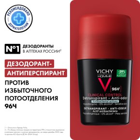 Фото продукта: VICHY HOMME CLINICAL CONTROL Дезодорант-антиперспирант, 50 мл