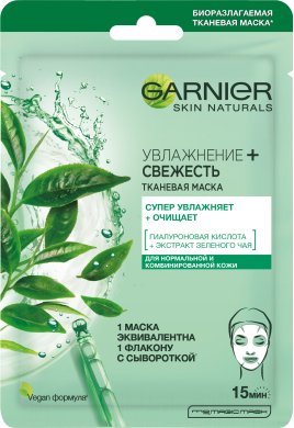 Фото продукта: Garnier Тканевая маска для лица Увлажнение + Свежесть с гиалуроновой, П-Анисовой кислотами, экстрактом чайного листа