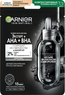 Фото продукта: Garnier Черная тканевая маска для лица "Очищающий Уголь + Черные водоросли" с гиалуроновой кислотой, увлажняющая сужающая поры, 28 г