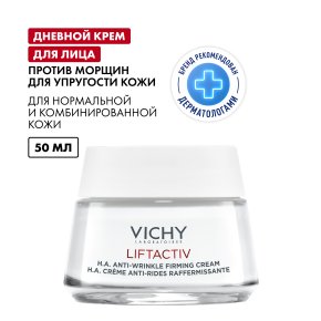 Фото продукта: VICHY LIFTACTIV SUPREME Крем против морщин для упругости и увлажнения нормальной и комбинированной кожи, 50 мл