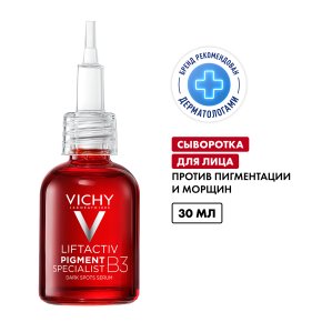 Фото продукта: VICHY LIFTACTIV PIGMENT B3 Сыворотка против пигментации и морщин, 30 мл