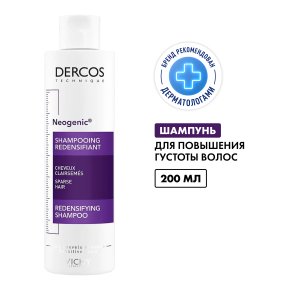 Фото продукта: VICHY DERCOS NEOGENIC Шампунь для повышения густоты волос, 200 мл