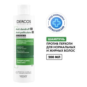 Фото продукта: VICHY DERCOS Интенсивный шампунь-уход против перхоти для нормальных и жирных волос, 200 мл