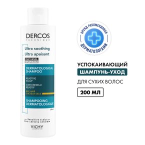 Фото продукта: VICHY DERCOS Успокаивающий шампунь-уход для сухих волос, 200 мл
