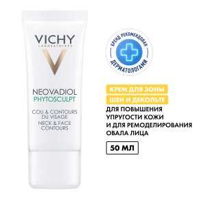 Фото продукта: VICHY NEOVADIOL PHYTOSCUPLT Крем для зоны шеи, декольте и овала лица, 50 мл