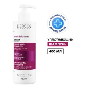Фото продукта: DERCOS DENSI-SOLUTIONS Уплотняющий шампунь, 400 мл