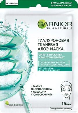 Фото продукта: Garnier Гиалуроновая Тканевая Алоэ-маска для лица с гиалуроновой кислотой и органическим алоэ вера