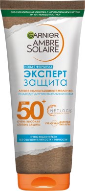 Фото продукта: Garnier Легкое солнцезащитное молочко Ambre Solaire, Эксперт Защита, SPF 50+, гипоаллергенный, водостойкий, 200 мл