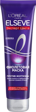 Фото продукта: L'Oreal Paris Фиолетовая Маска "Elseve, Эксперт Цвета", для волос оттенка блонд и мелированных брюнеток, против желтизны, 150 мл