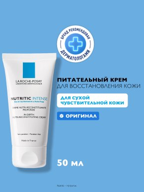 Фото продукта: LA ROCHE-POSAY NUTRITIC INTENSE Питательный крем для глубокого восстановления кожи, 50 мл